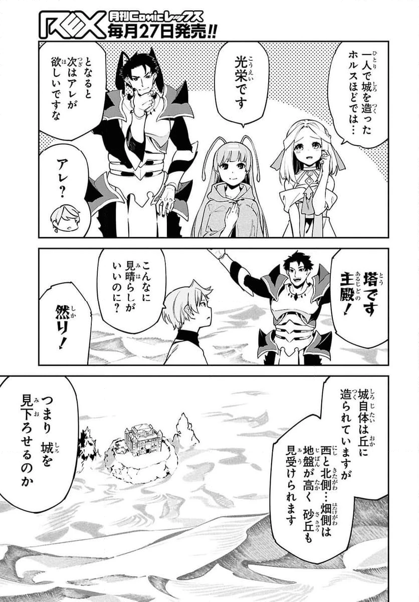 ページ 23 — 第4話