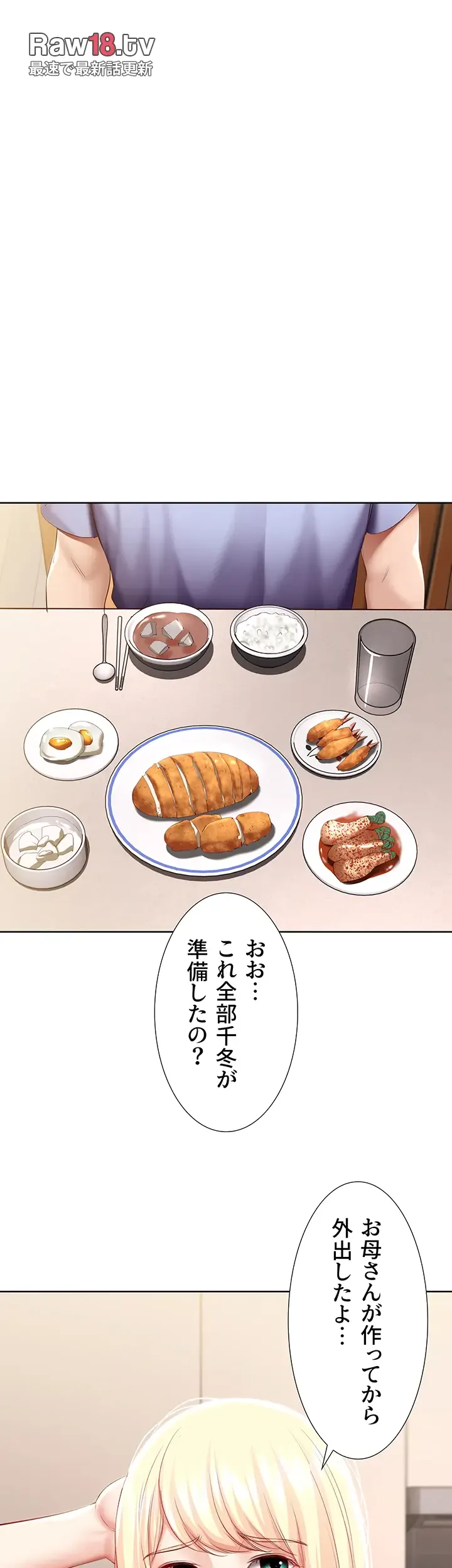 ページ 34 — 第67話