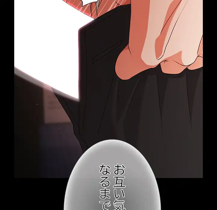 ページ 15 — 第21話