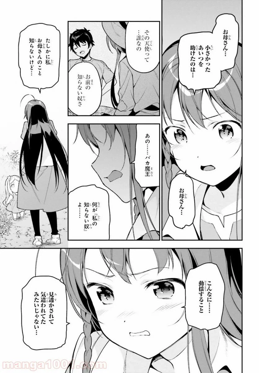 ページ 13 — 第84話