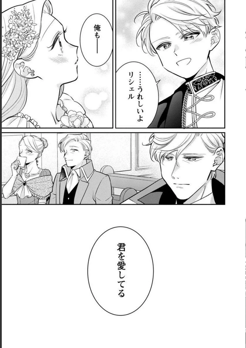 ページ 23 — 第10話