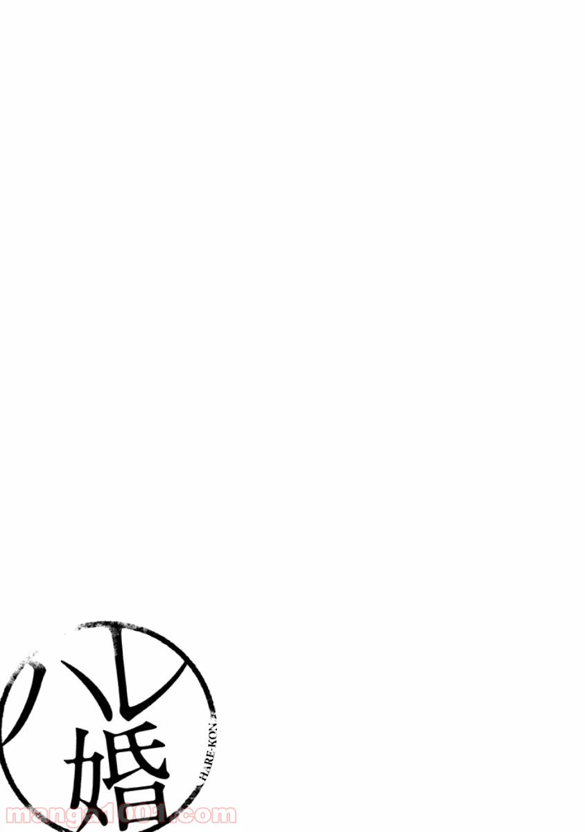 ページ 19 — 第43話