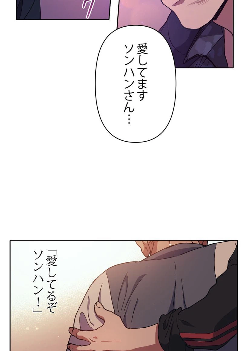 ページ 25 — 第19話