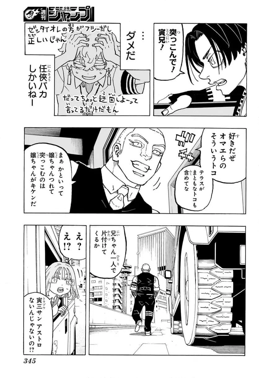 ページ 15 — 第11話