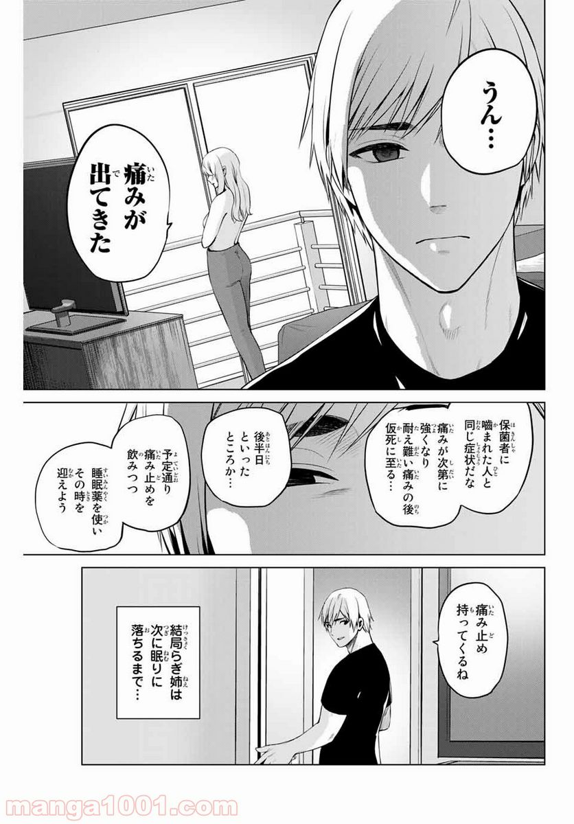 ページ 19 — 第183話