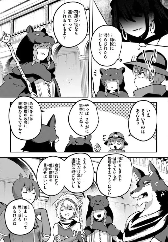 ページ 7 — 第13話