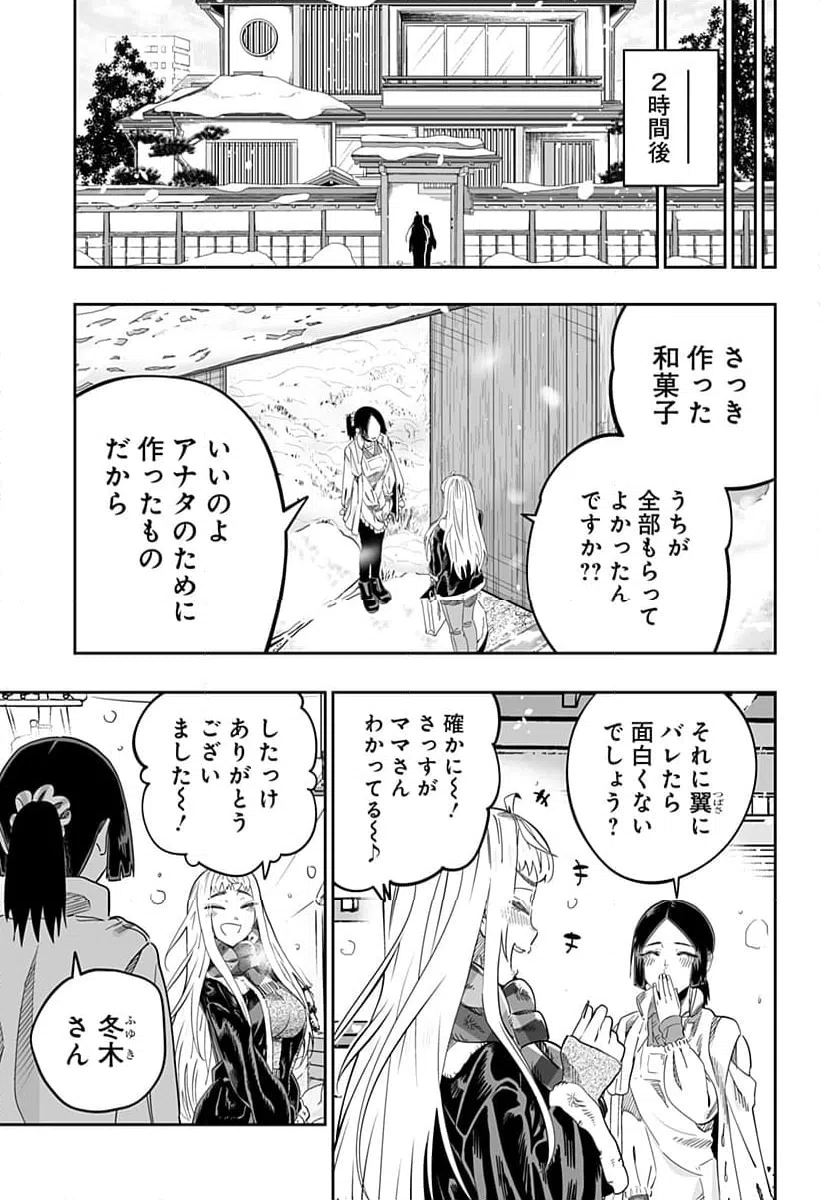 ページ 15 — 第114話