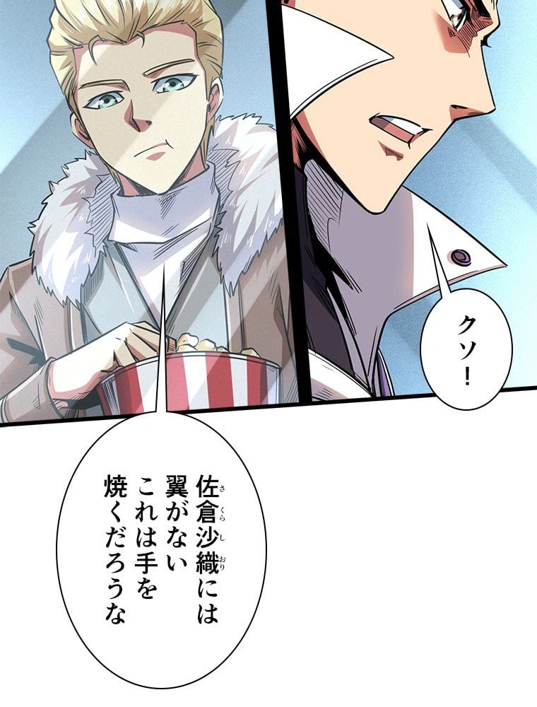 ページ 22 — 第51話