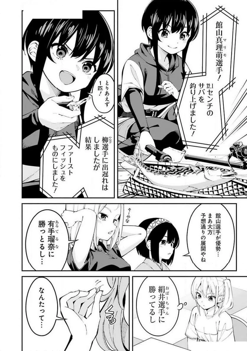ページ 8 — 第60話
