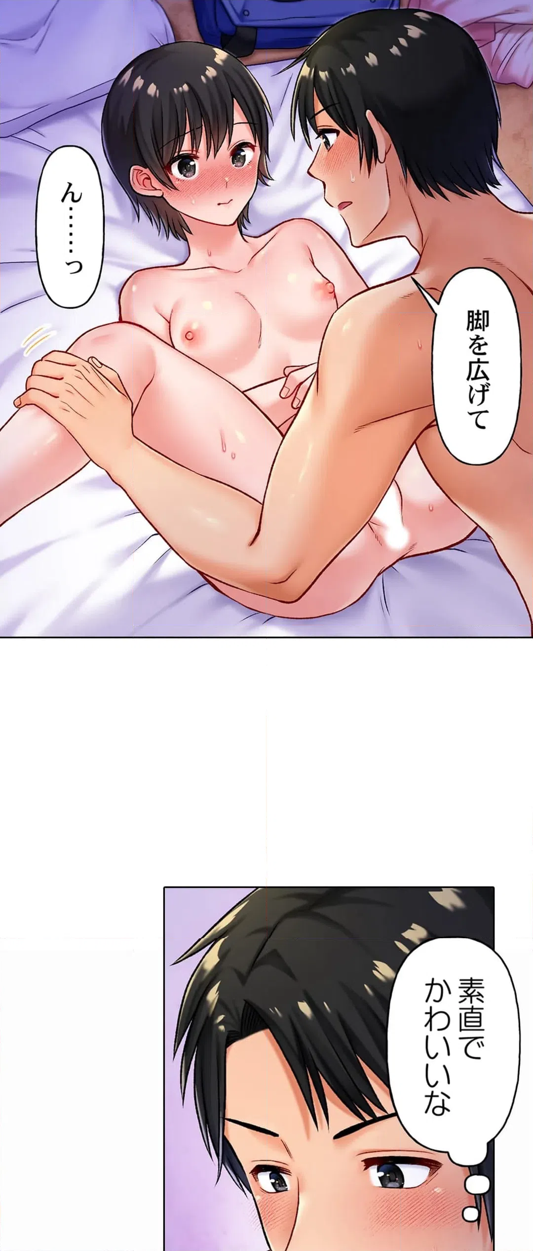 ページ 8 — 第5話