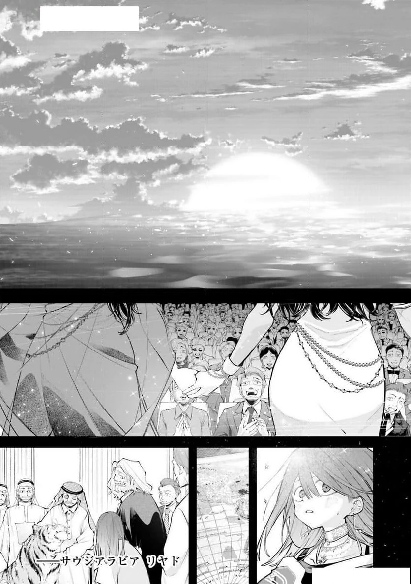 ページ 23 — 第17話