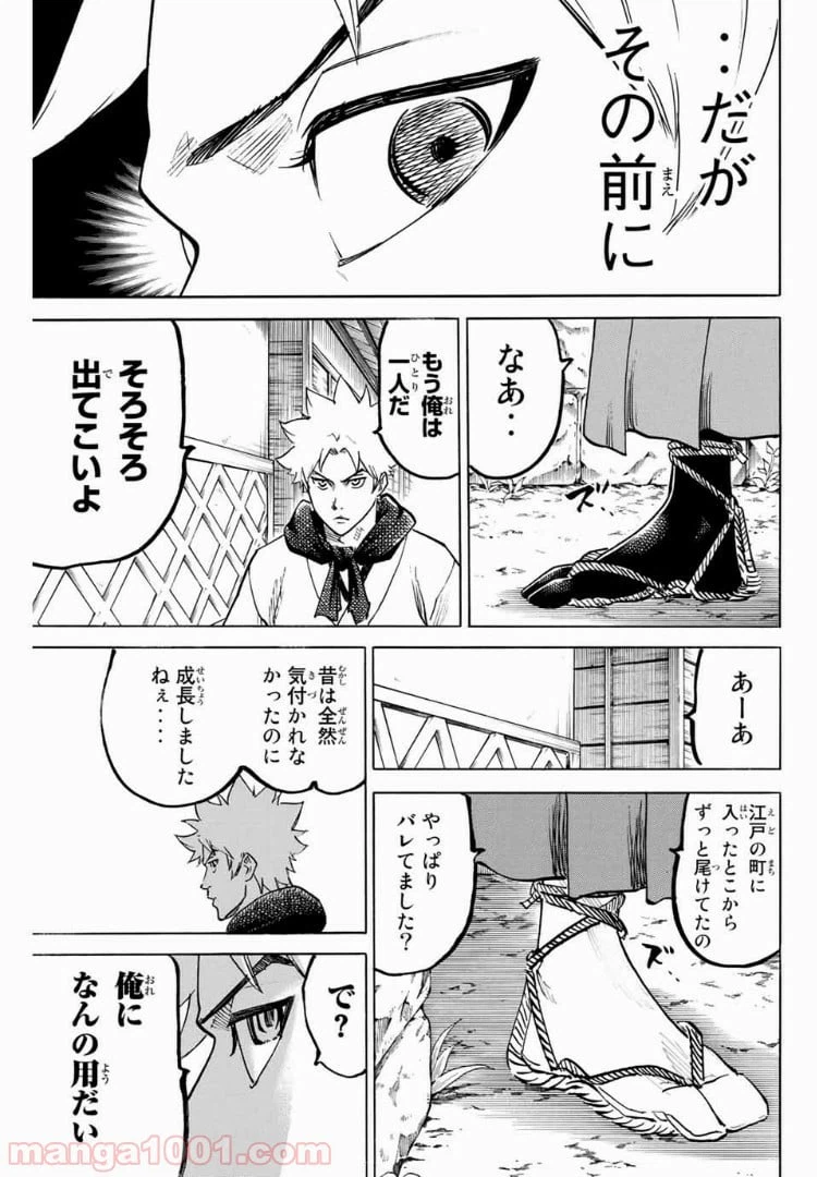 ページ 19 — 第52話