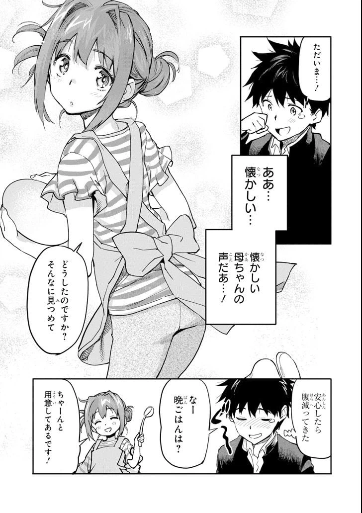ページ 25 — 第1話