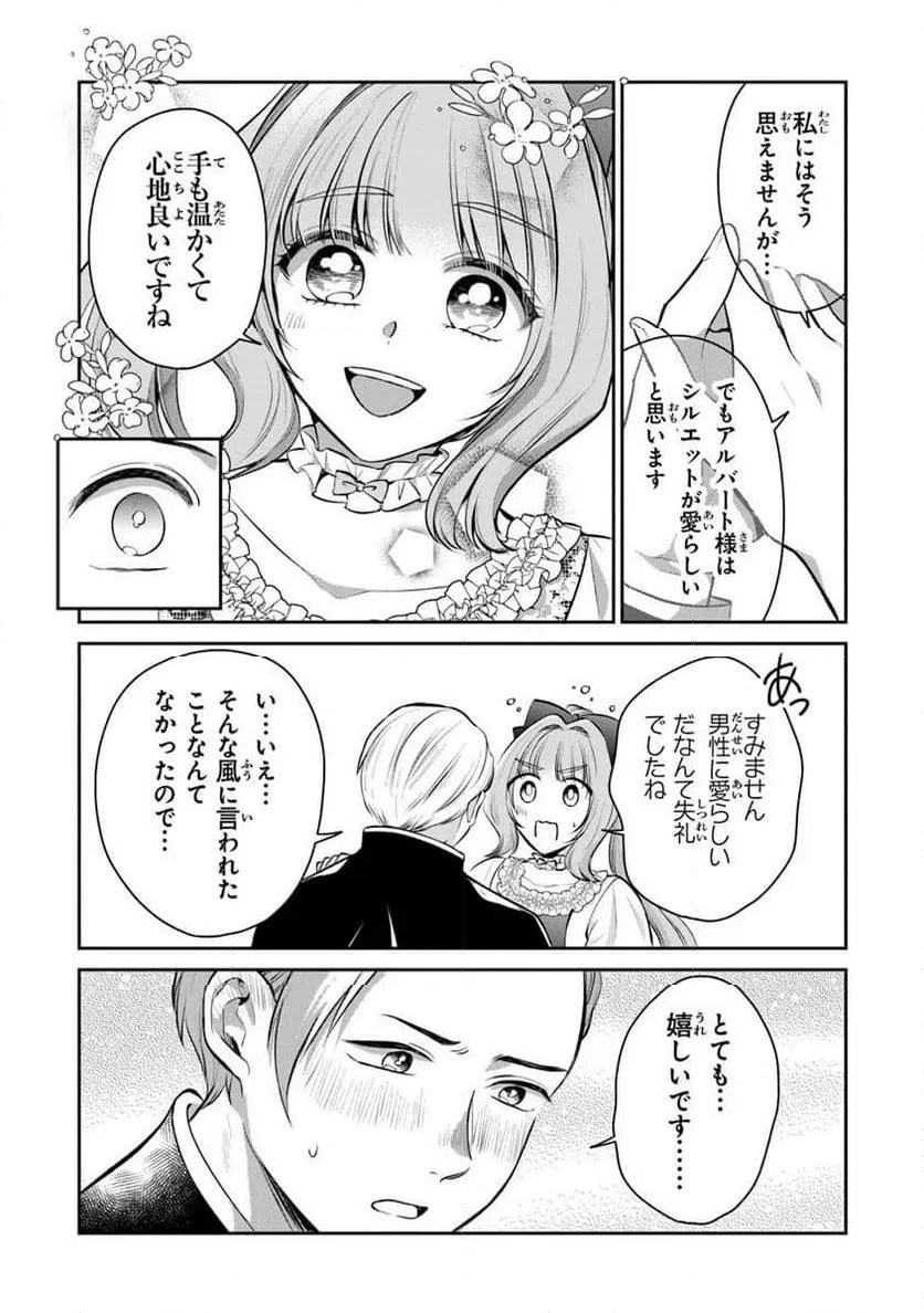 ページ 10 — 第32.1話