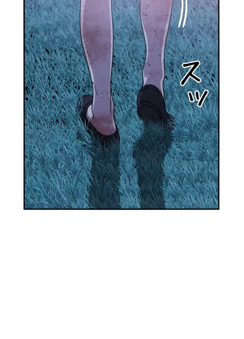 ページ 27 — 第9話
