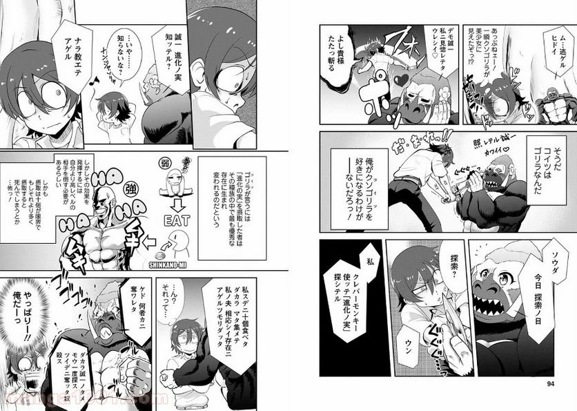 ページ 12 — 第3話