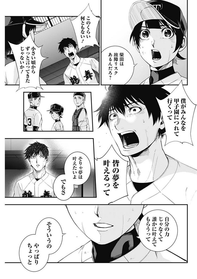 ページ 7 — 第69話