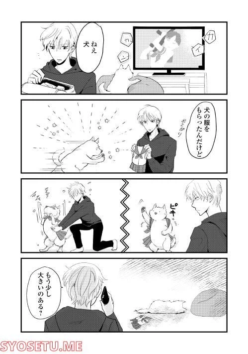 ページ 6 — 第7話