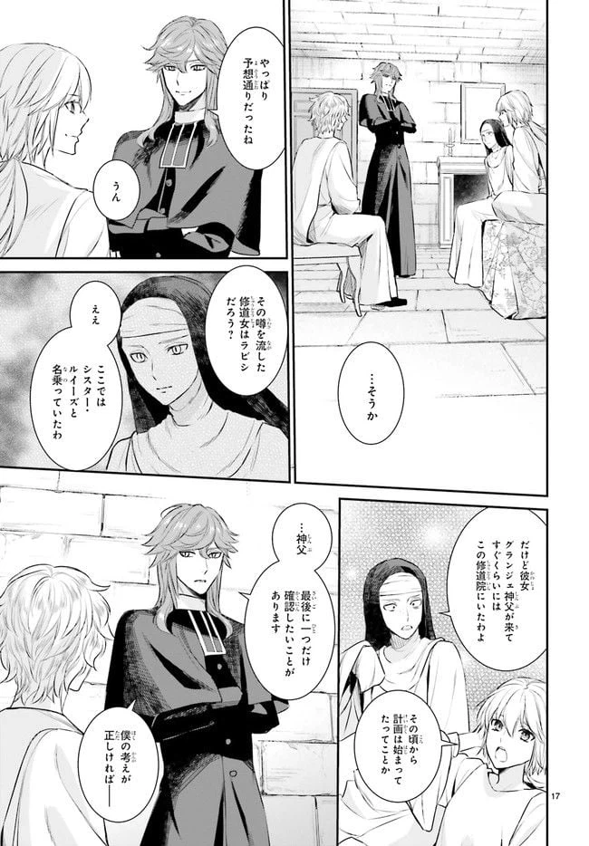 ページ 4 — 第12.3話