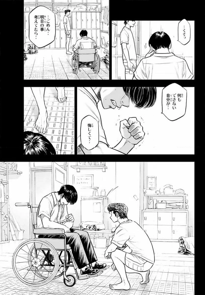 ページ 21 — 第1話