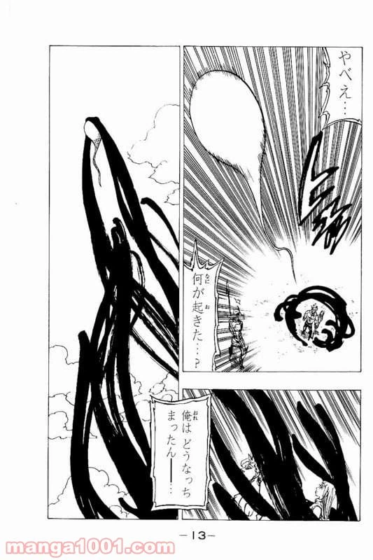 ページ 13 — 第145話
