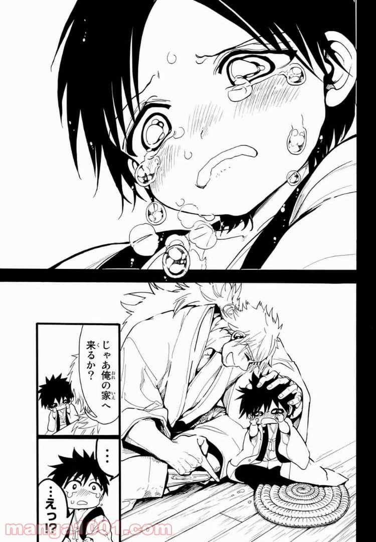 ページ 15 — 第32話