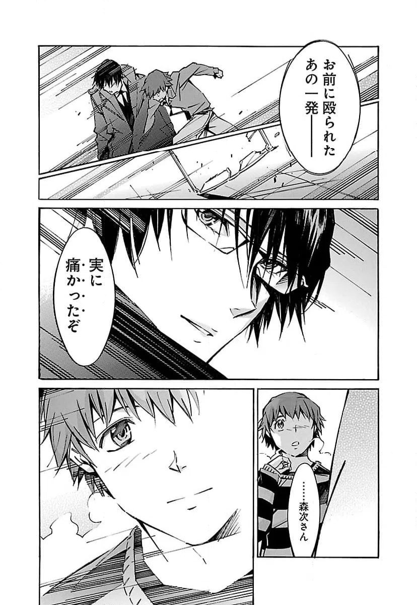 ページ 27 — 第41話