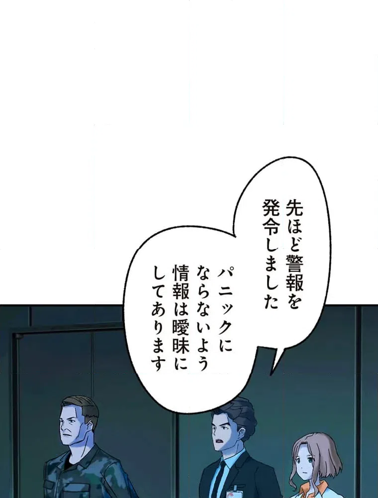 ページ 32 — 第9話