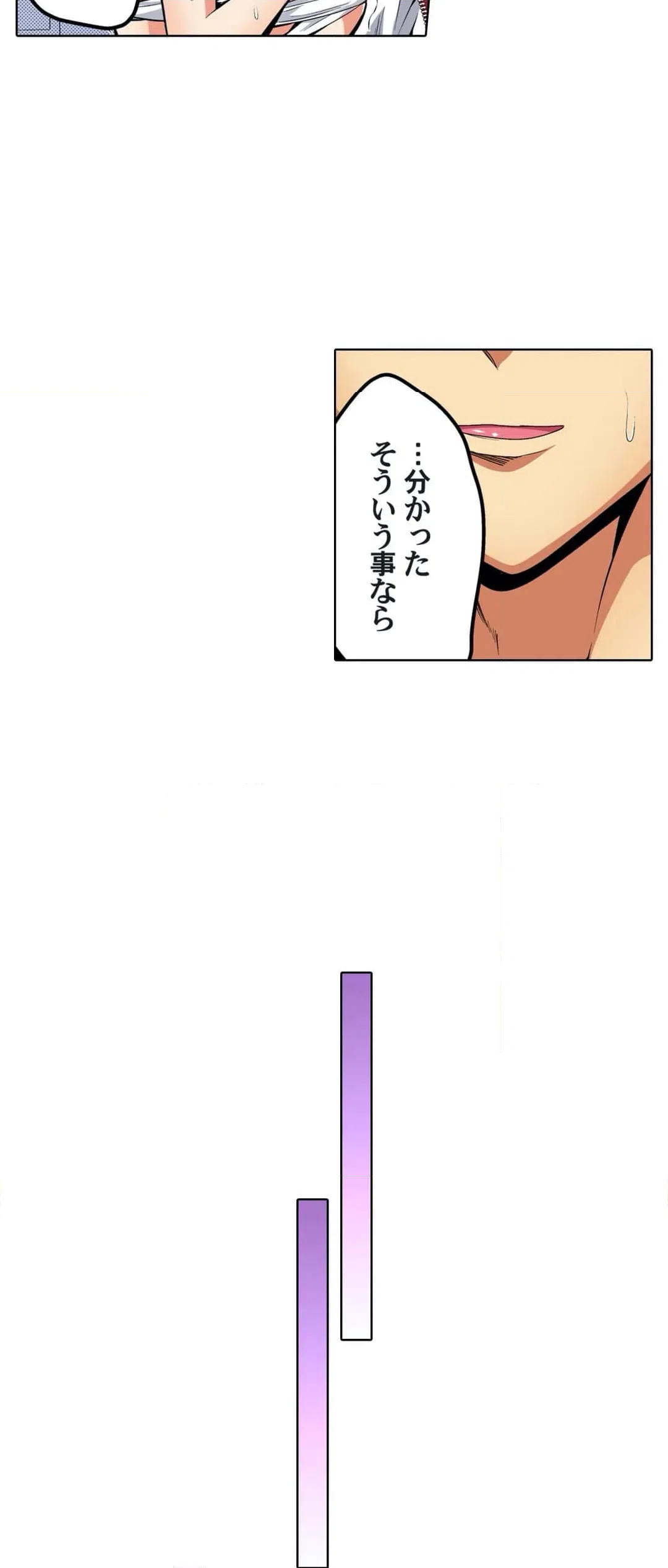 ページ 3 — 第32話