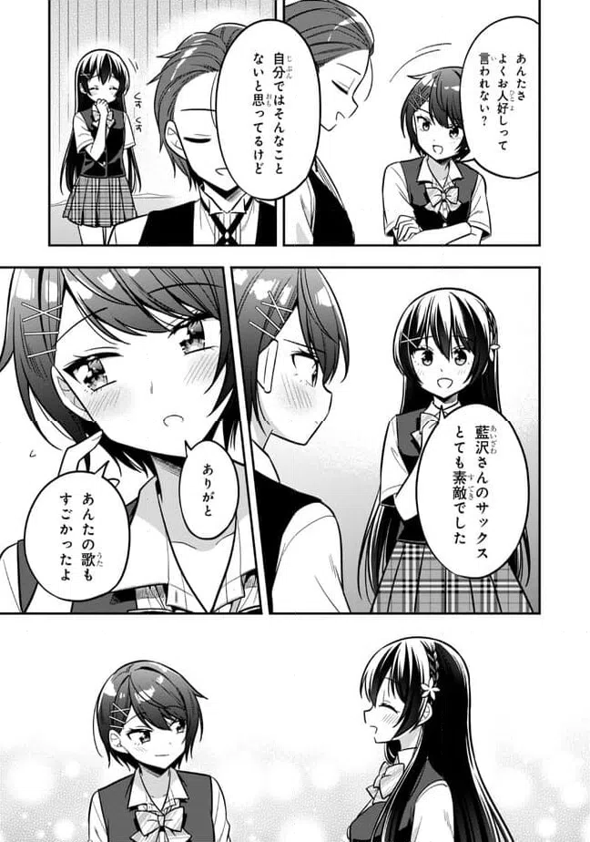 ページ 8 — 第20.2話