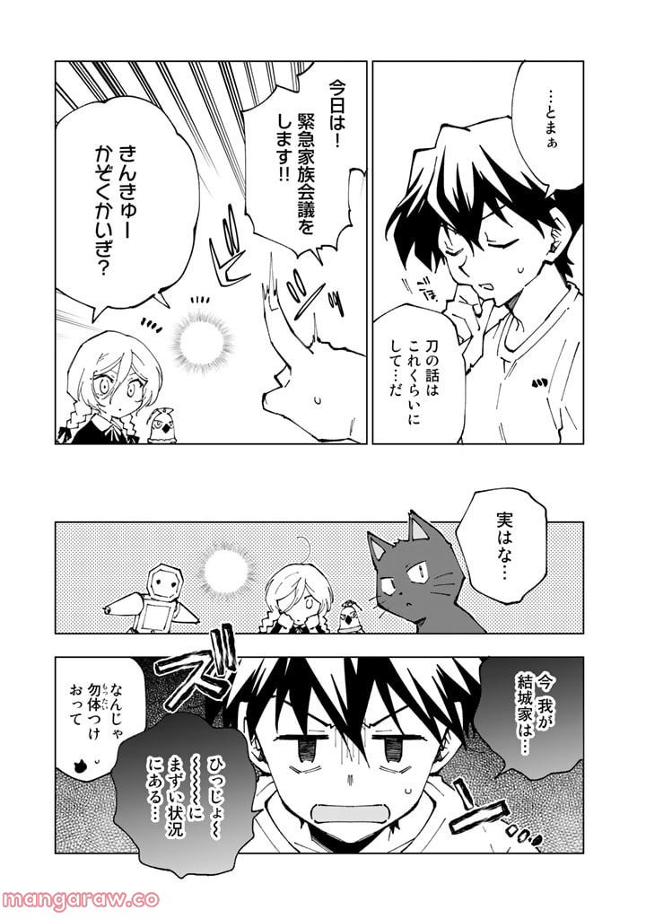 ページ 9 — 第65話