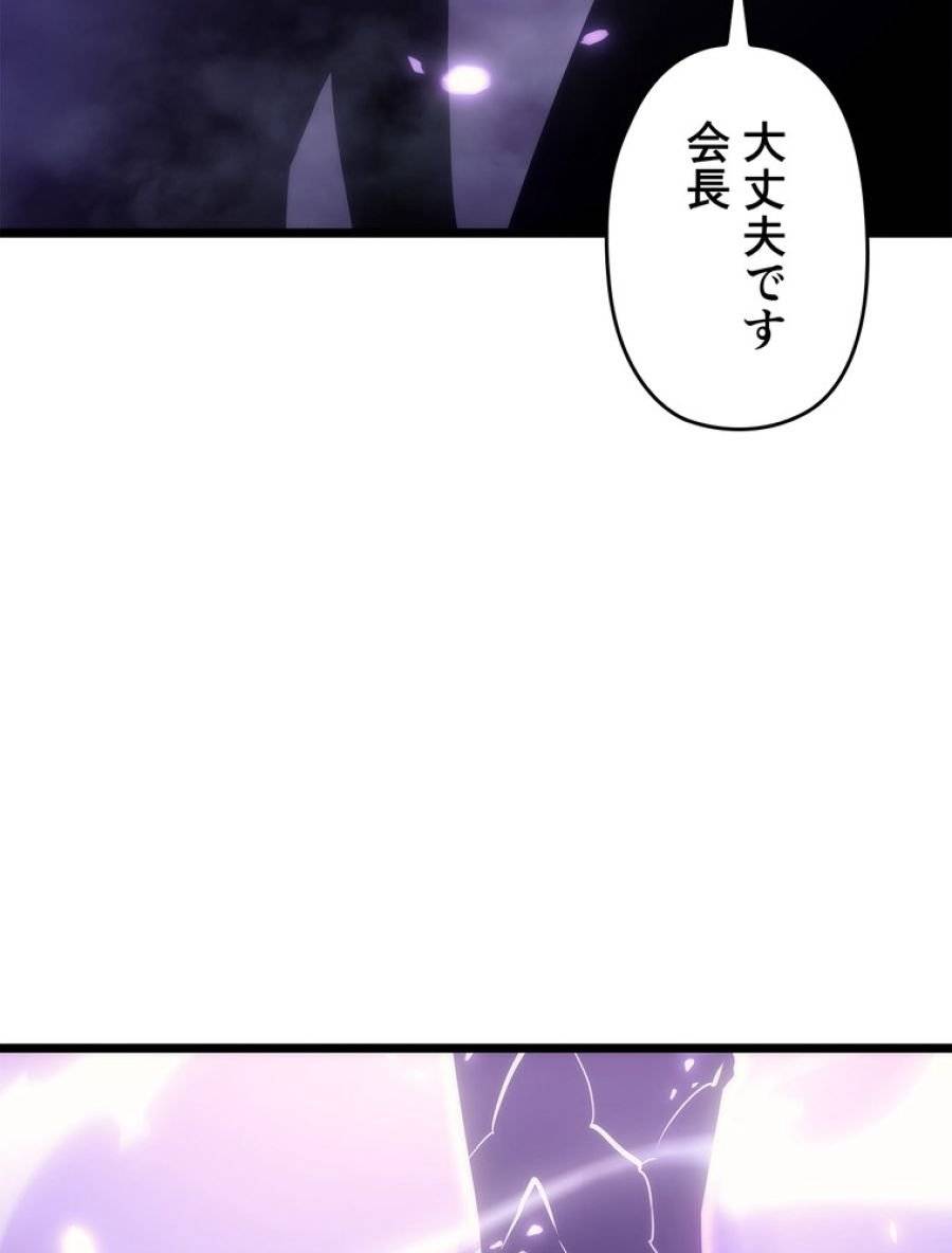 ページ 18 — 第168話