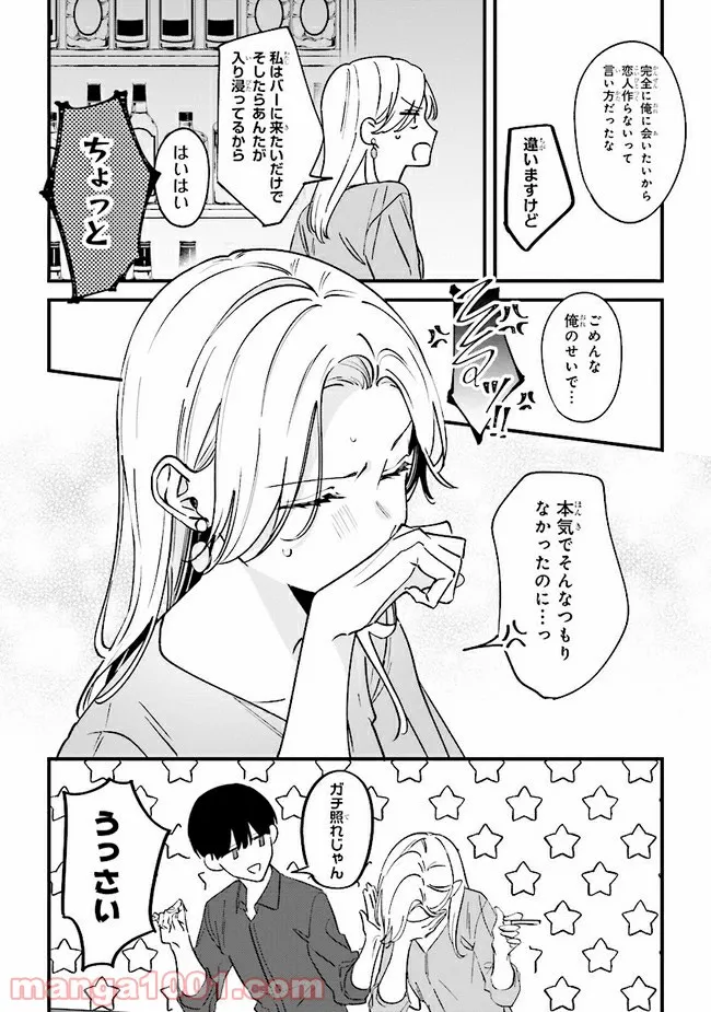 ページ 30 — 第7話