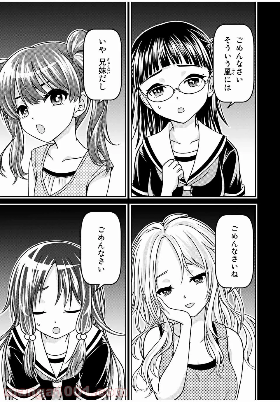 ページ 11 — 第91話