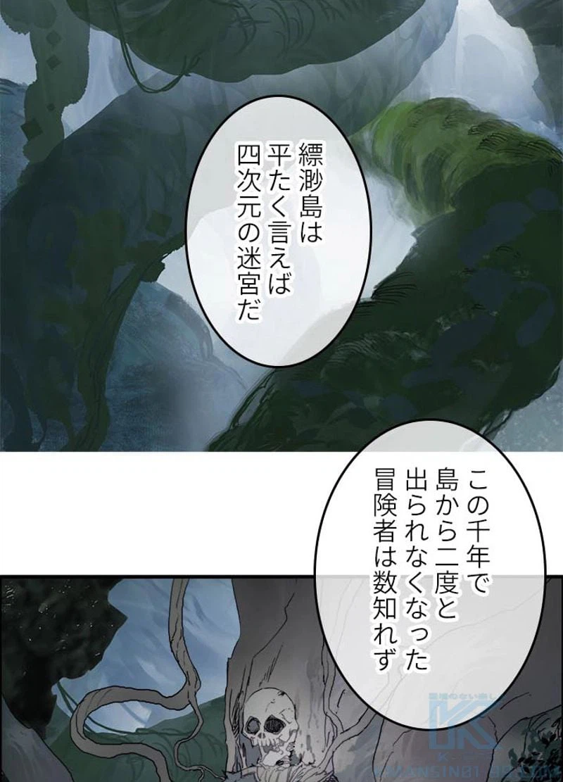 ページ 16 — 第154話