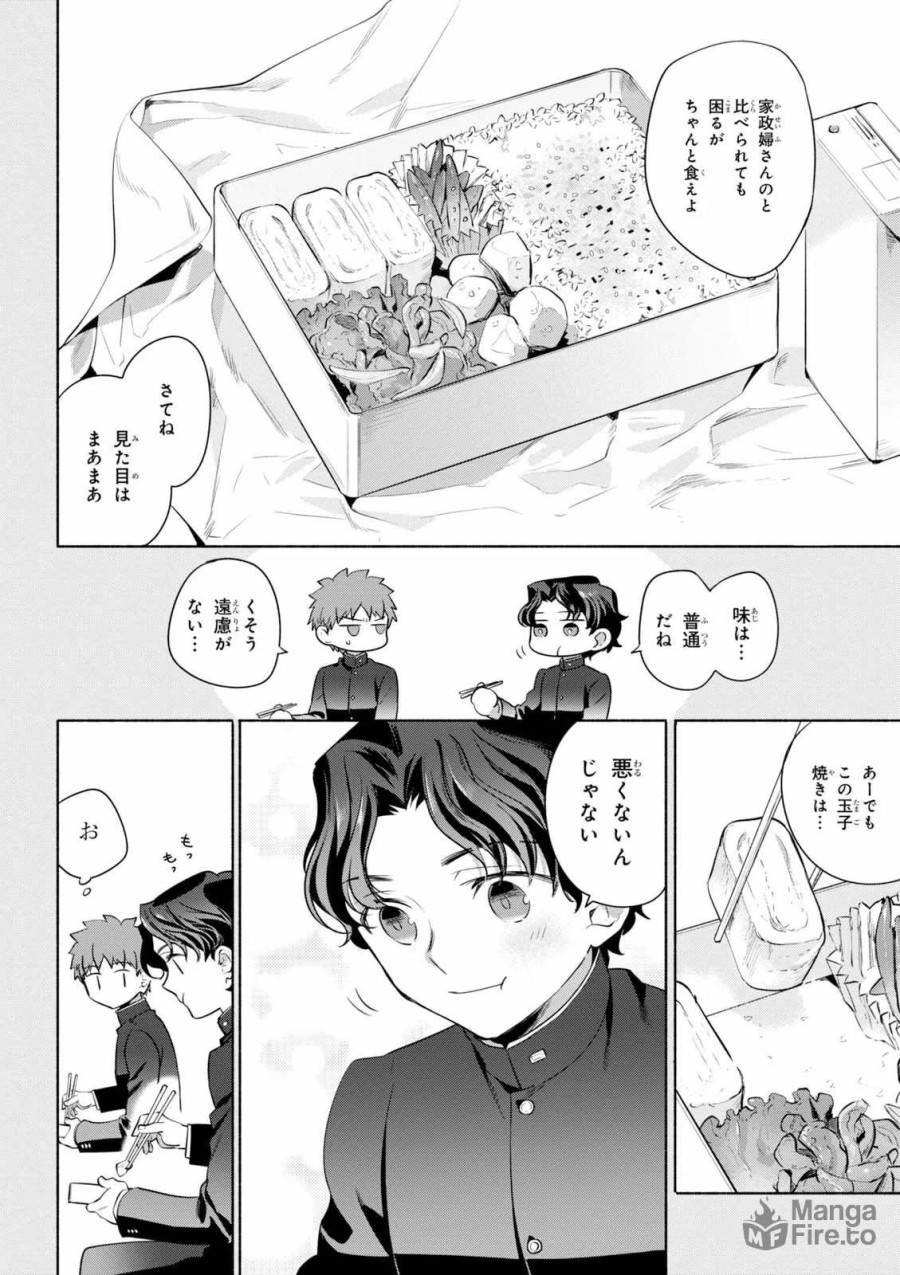 ページ 12 — 第21話