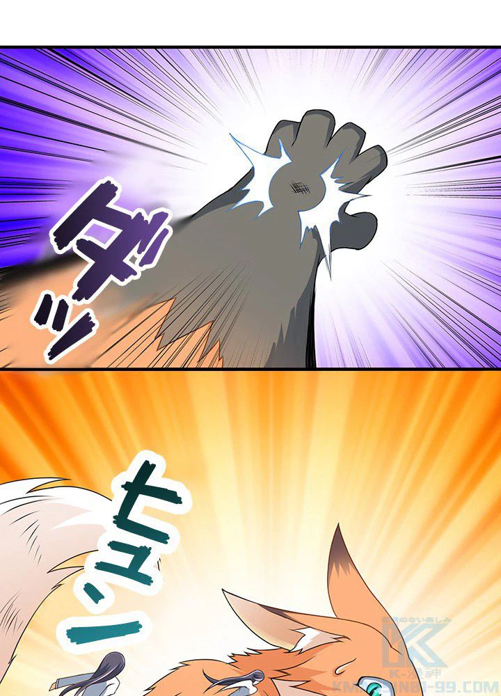 ページ 11 — 第3話