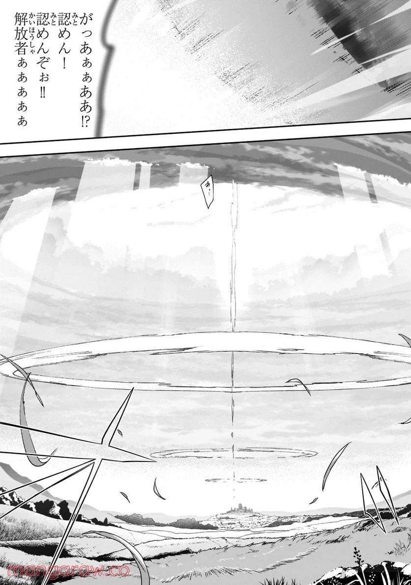 ページ 13 — 第42.2話
