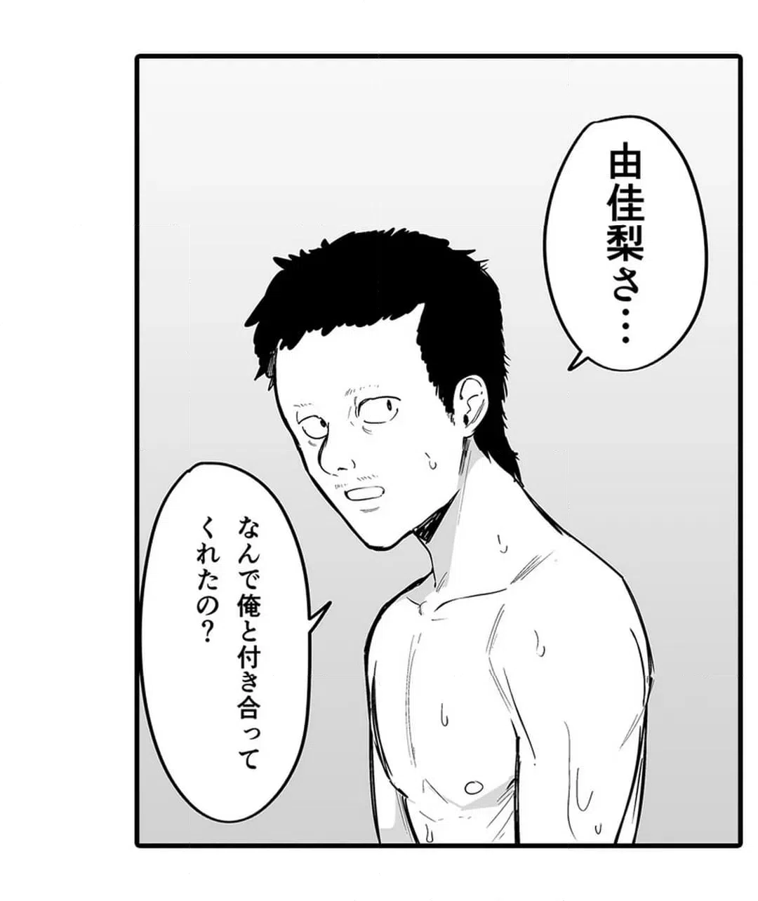 ページ 23 — 第9話