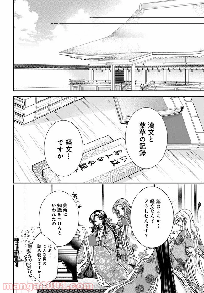 ページ 13 — 第11.2話