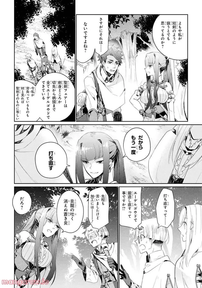 ページ 30 — 第3話
