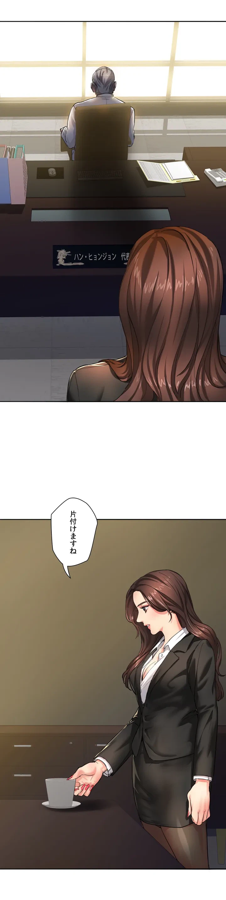 ページ 29 — 第1話