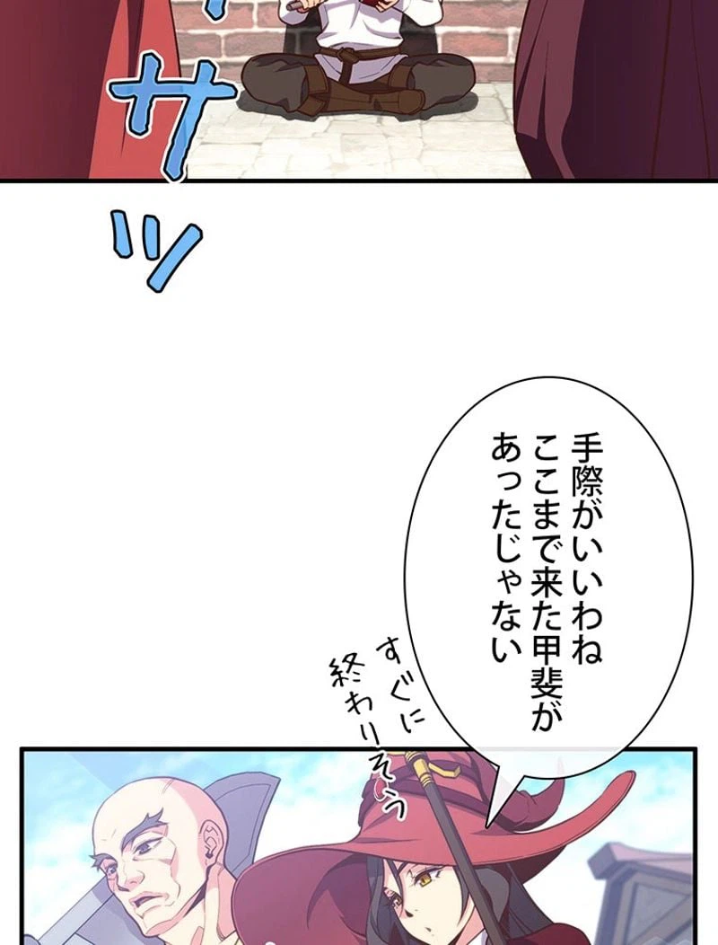 ページ 4 — 第137話