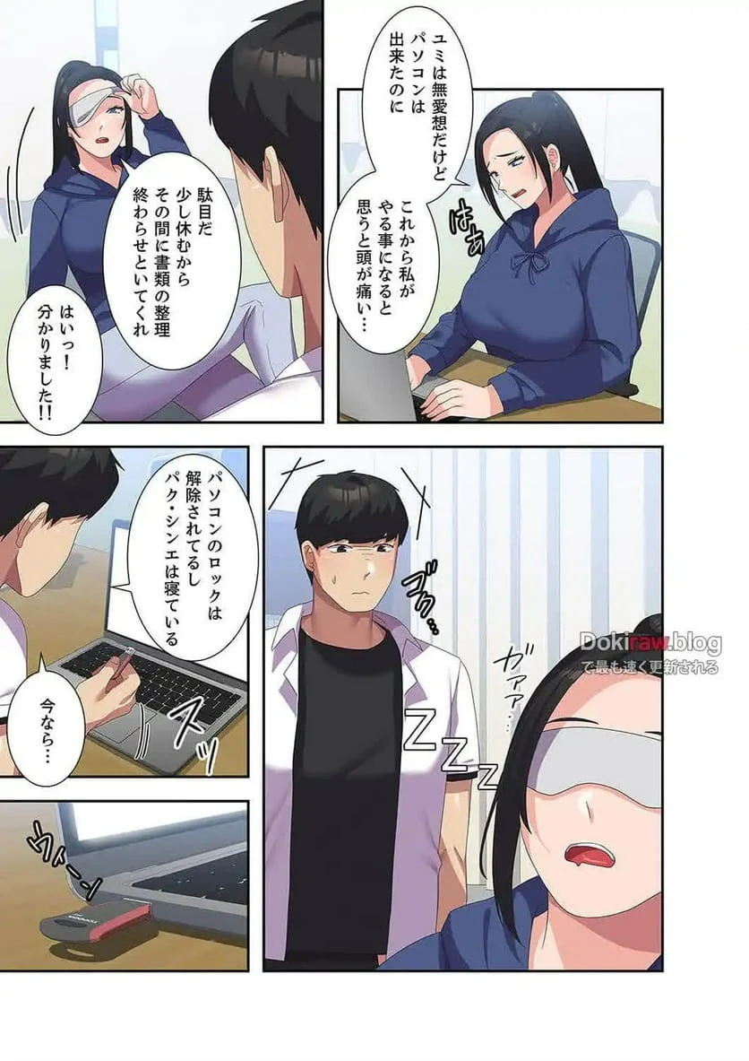 ページ 15 — 第21話