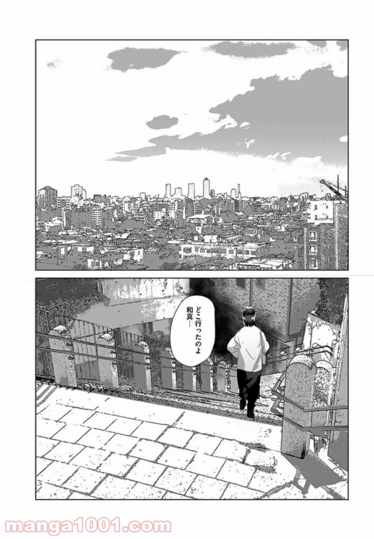 ページ 27 — 第3話