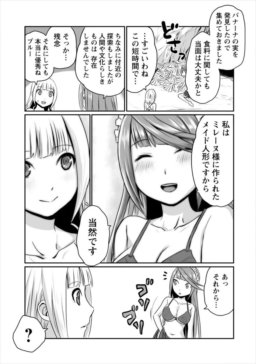 ページ 11 — 第2話