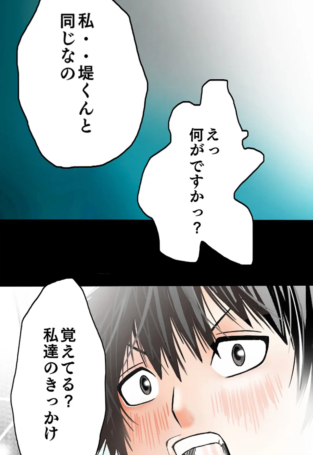 ページ 13 — 第29話
