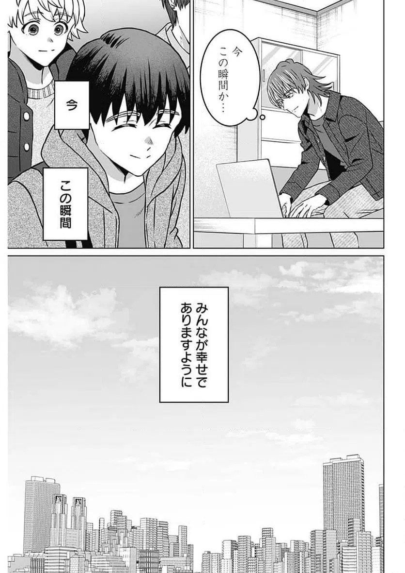 ページ 13 — 第72話