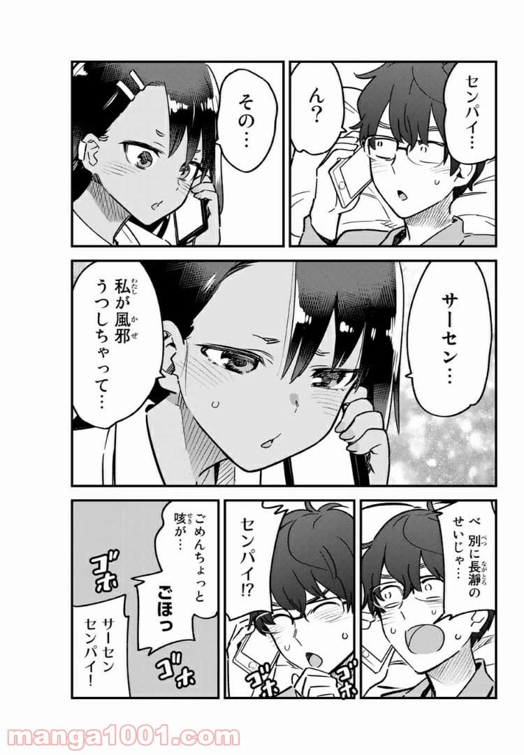 ページ 5 — 第64話