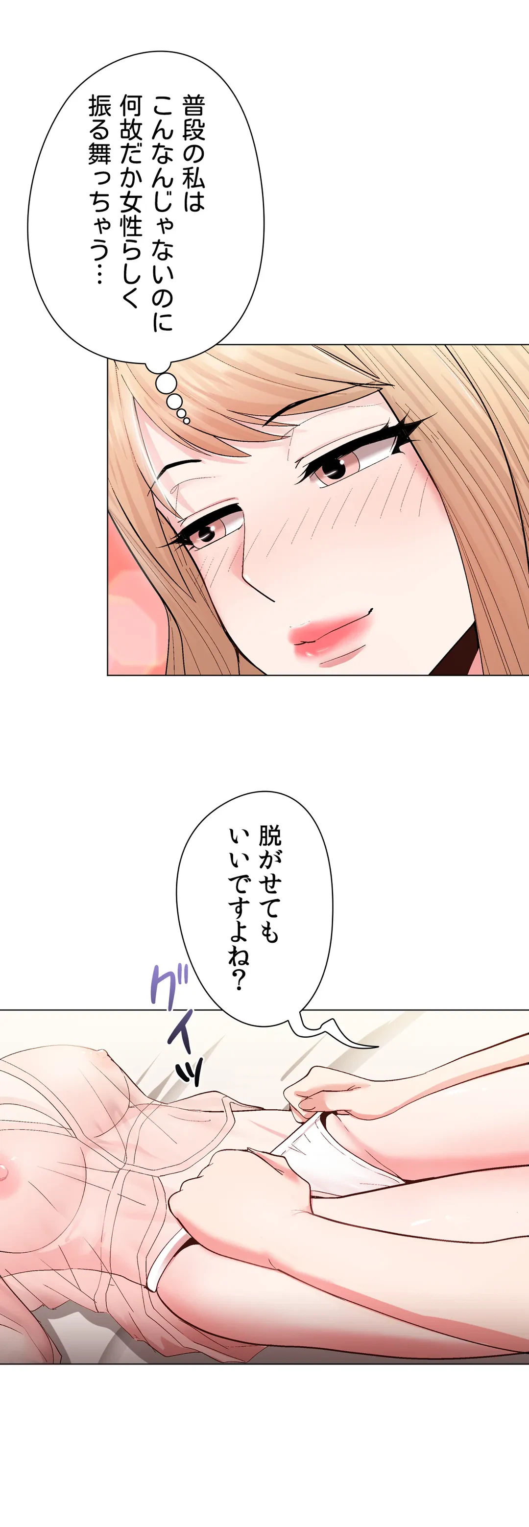 ページ 4 — 第24話